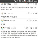 [댓글부탁해] 여기에다 뭐라 <b>반박</b>할지 알려줘...