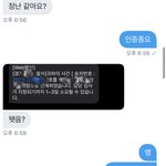 [19] 얘들아 얘 내사진 뜯어낼려고 <b>협박</b>하는거 같아  .. 도와줘