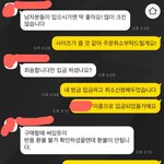 내가 잘못한거야? 쇼핑몰 <b>상담</b>직원과의 <b>상담내용</b> 첨부하니 잘못한게...