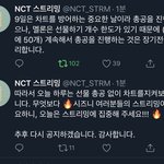 [NCT] 오늘 선물하기 안 받고 <b>진행</b>하신다고 함