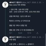 [NCT] <b>초동</b>관련 공구! 읽어줘~
