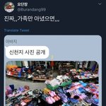 [EXO] <b>신천지</b> 집회ㅋㅋ