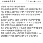 장원영 학폭 얘기