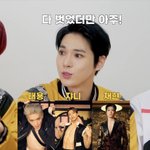 [NCT] ㅋㅋㅋㅋㅋ정재현 드립<b>시도</b>중에 제일 웃겼음