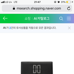 <b>이</b> 지갑<b>촌</b>스럽냐?