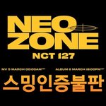 [NCT] @200310 스밍인증불판@