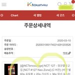 [NCT] (공구인증)사랑해 15위 <b>안짝</b>으로