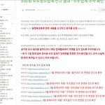 <b>로또</b> 조작 사이트들의 만행...