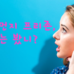 heard of 'Fine Dust Freezone' <b>before</b>?