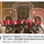 [NCT] 스밍 이후 모바일 너튭 보는 방법...