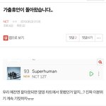 [NCT] 과거<b>여행</b>중인데