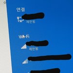 [댓글부탁해] 네트워크 <b>제한</b>됨