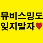 [NCT] 우리 뮤비도 엄청 중요해 ㅠㅠ!!!