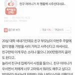 친구 어머니가 저 명품백 <b>사주</b>신다는데요