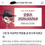 [드루와] 아 내 진실한 짝 25년에 만난대;