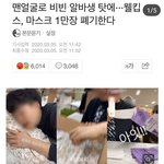 [드루와] 이거 왜 이슈안되냐
