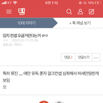 아이돌이 니네 감정<b>풀이</b>냐? ㅋㅋㅋㅋㅋ