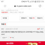 [댓글부탁해] 판에 조선족 진짜 있구나 개소름 돋아(사진)