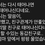 유튜브 댓글 보다가 <b>울음</b>