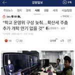 [19] 강원도: 응 <b>주춤</b>하면 연기안해