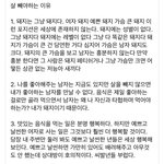 [ㅋㅋㅋ] 새벽에 이글보고 팩트로 뱃살뚜<b>드러</b>맞음