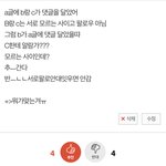 [댓글부탁해] 이거둘중에 뭐가맞는<b>소리야</b>??