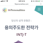 <b>Intj</b> 단점은 모냐