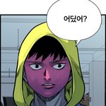 [드루와] 웹툰 갓핑크에서 남<b>캐들</b> 잘생겼음