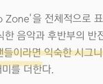 [NCT] 인털<b>루드</b> 시작사운드 이거 아냐? 4년전 티저