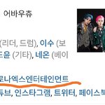 <b>드럼</b>스틱 뿌셔서 방송금지 먹고 탈퇴당한 아이돌