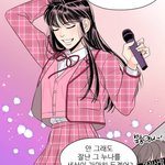 [드루와] 얘들아 우리 <b>웹툰</b> 하나씩 추천하기놀이하자