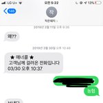 동생이랑 한 <b>문자</b>나 <b>카톡</b> 올려주면 안대녀