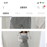 [추반] 이 옷 살까 말까 추반 <b>해쥬</b>
