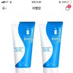 <b>패치</b>나 크림 발라서하는 다이어트 하려고 하는데