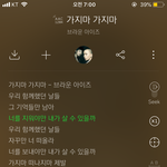[댓글부탁해] 내가 찬 사람 프로필 <b>음악</b> 이건데
