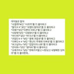 [드루와] 남자 <b>말투</b> 개 극혐인데