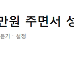 창녀 세금지원 반대했던 홍준연 의원 근황....