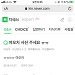 야치<b>오</b> 빌런 지식인에 <b>글</b>도 쓰냐 ㅅㅂㅋㅋㅋㅋ