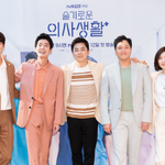 슬기로운 의사생활 제작발표회