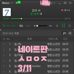 [방탄소년단] 나두 아침이니까 ㅅㅁㅇㅈ