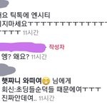 아이돌 팬덤들 다 이러냐?