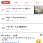 커뮤니티1등찍은 마스크 재<b>사용</b> 방법 알려드림. (후기사진첨부)