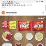 삼쏘야라면 만들기 도전 해보려구요 ㅎ