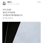 방탄 알엠 브이앱에서 심경 말한거