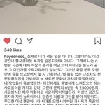 와 <b>하연수</b> n번방 글쓴거 봐