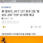 [NCT] 꺄악ㅋ 이거 <b>모야</b> ㅠㅠ
