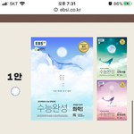 [19] 이번 고딩들 <b>수완</b>표지개구린거뽑아드림