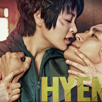 하이에나 보는 사람 있냐