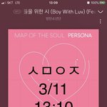 [방탄소년단] <b>점심</b> 스밍인증