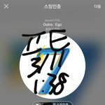 [방탄소년단] 엥 정꾸 이거 뭐임